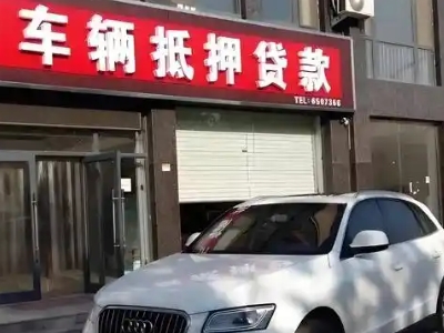建阳不押车贷款办理条件是什么？